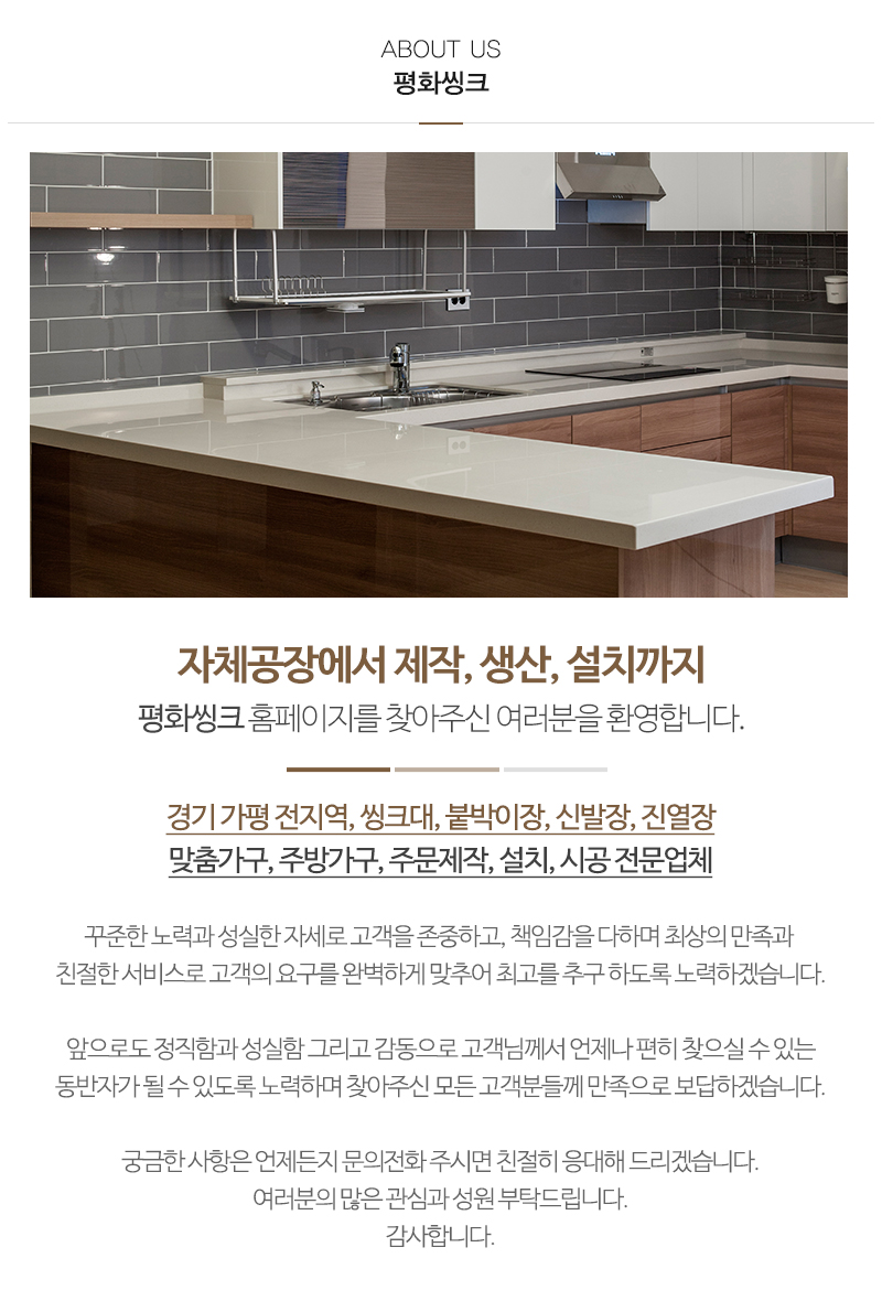평화씽크_내용