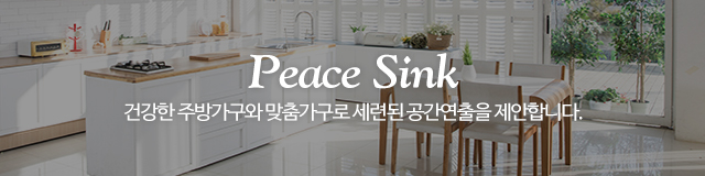 평화씽크_이미지m