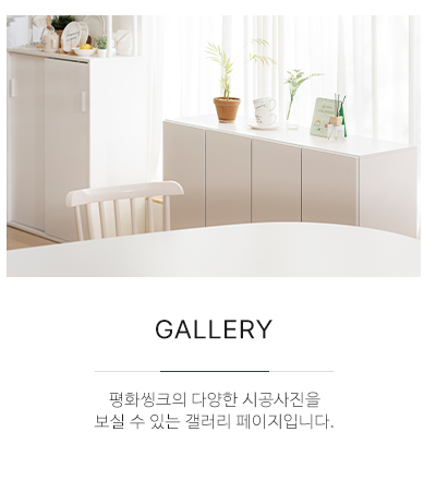 평화씽크_메인중간pc_
