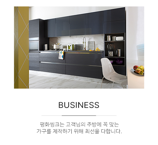 평화씽크_메인중간m_사진