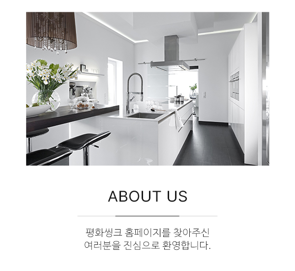 평화씽크_메인중간m_소개